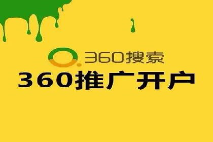 百度推广开户的注意事项及常见问题解答