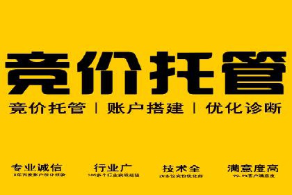百度竞价代运营实战经验分享